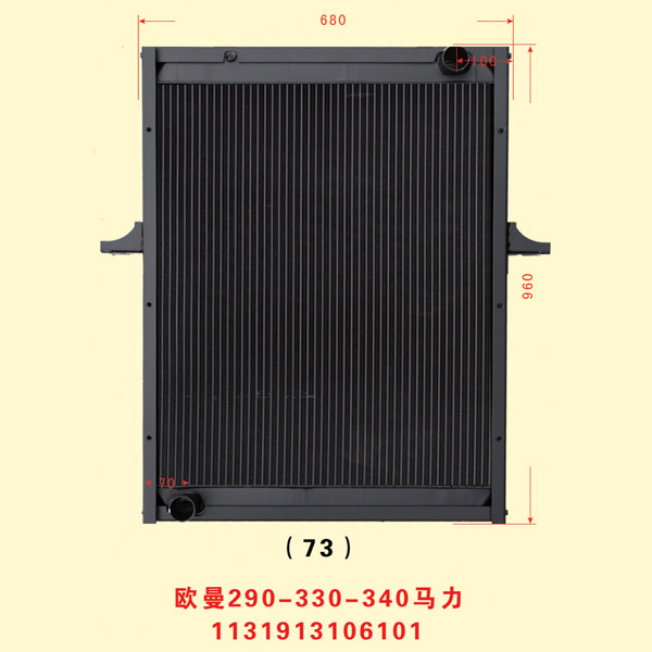 歐曼290-330-340馬力 1131913106101
