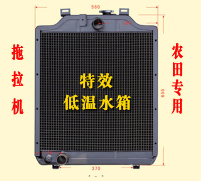 玉米收割機專用低溫水箱新品上市